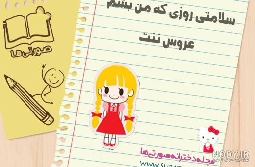 عکس نوشته طنز برای وضعیت