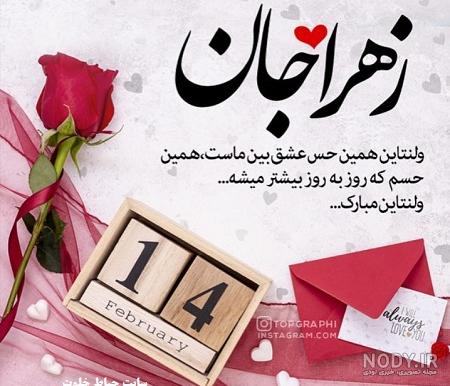 متن در مورد زهرا متن در مورد زهرا