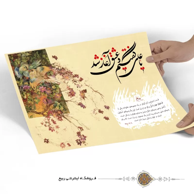 و اینگونه عشق اغاز شد