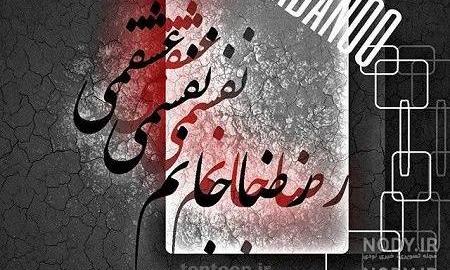 پروفایل رضا جان پروفایل رضا جان