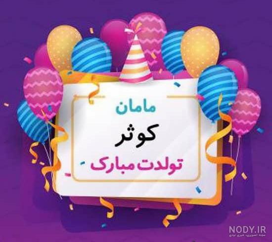 دانلود اهنگ اسرا جان