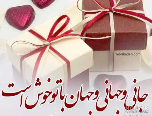 متن استوری تولد همسرم متن استوری تولد همسرم