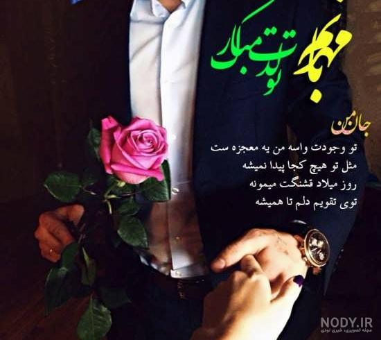 متن تبریک تولد همسر در اینستاگرام متن تبریک تولد همسر در اینستاگرام
