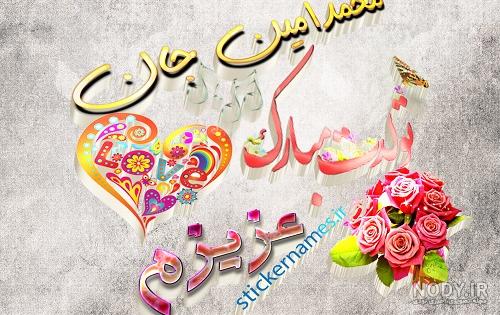 پروفایل تولد داداشم نزدیکه