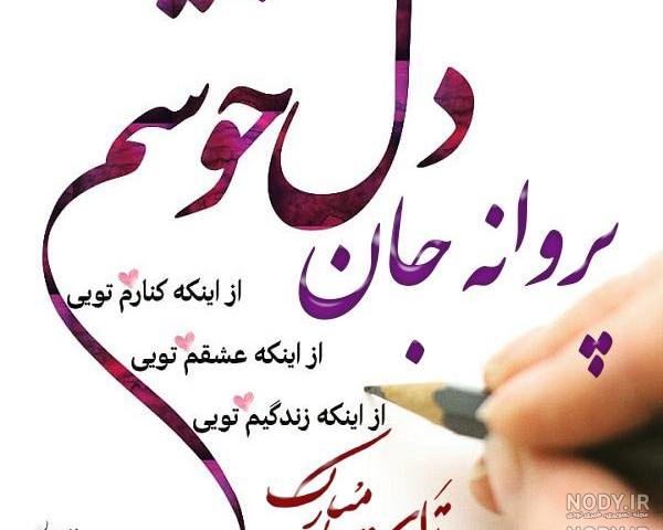 گیف تولدت مبارک خواهرم گیف تولدت مبارک خواهرم