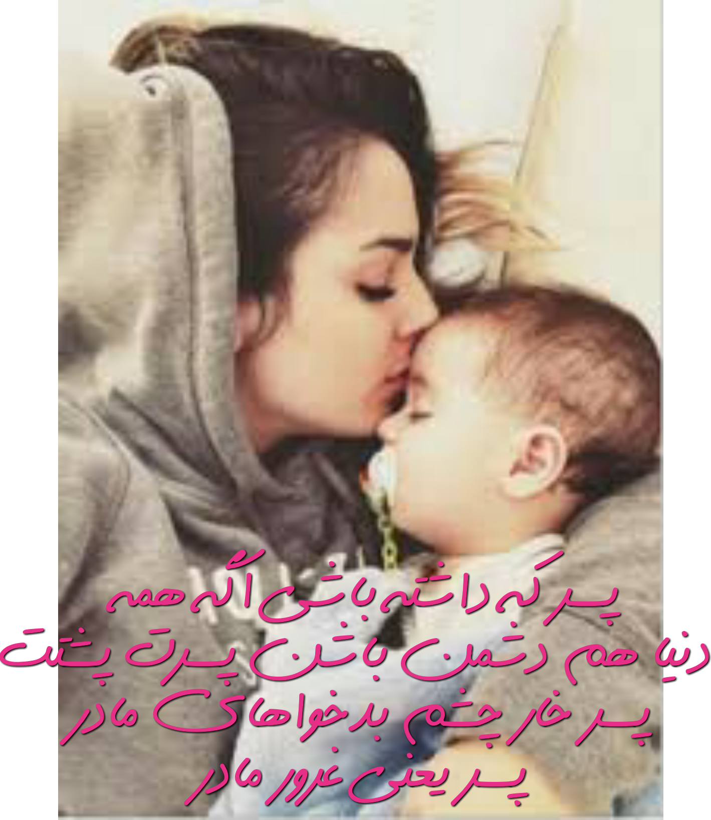 آرزوی خوب برای پسرم آرزوی خوب برای پسرم