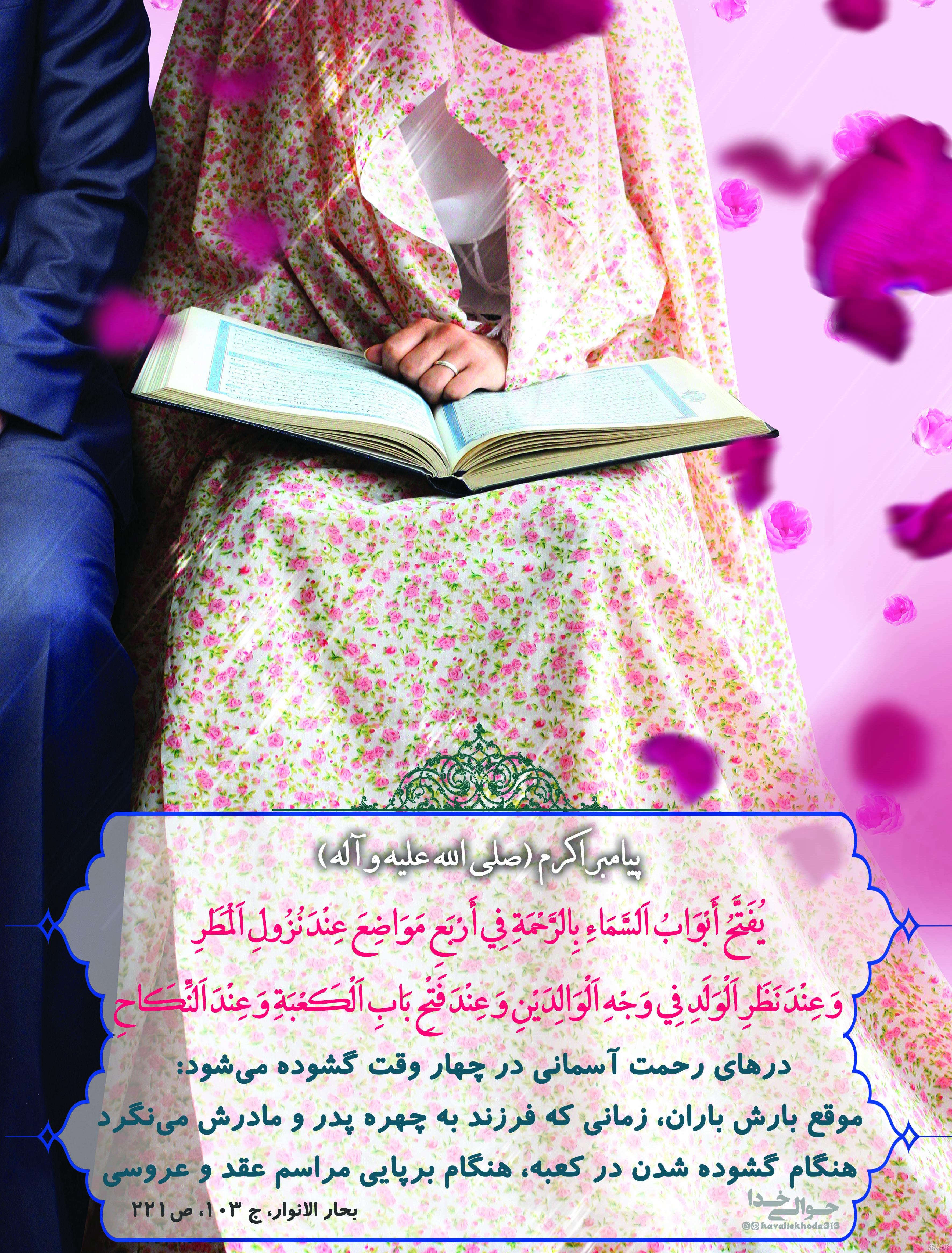 احادیث اخلاقی پيامبر احادیث اخلاقی پيامبر