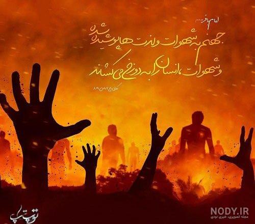 احادیث امام محمد باقر
