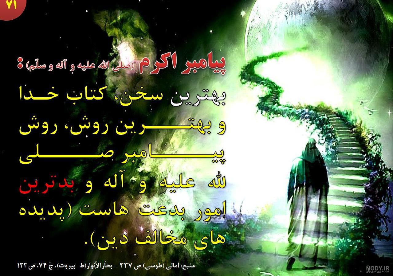 احادیث ناب اخلاقی احادیث ناب اخلاقی