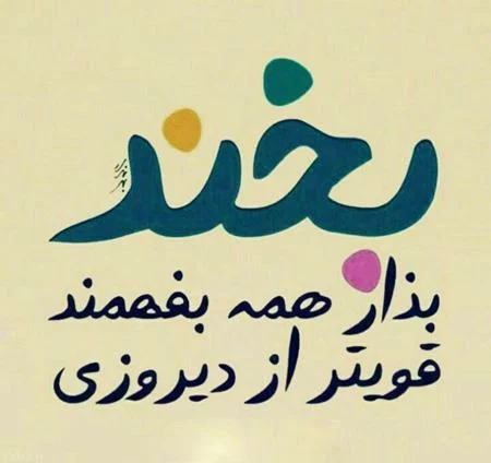 استوری امید دهنده