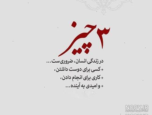استوری امیدوار کننده