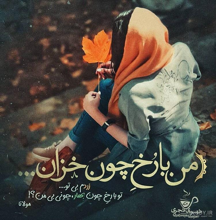 استوری بارانی غمگین استوری بارانی غمگین