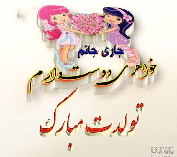 استوری جاری خوب