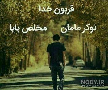 استوری درباره پدر و مادر