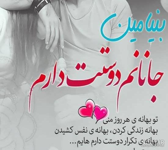 استیکر اسم بنیامین