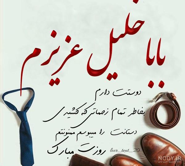استیکر اسم خلیل استیکر اسم خلیل
