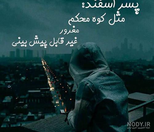 اسفند ماهی من تولدت مبارک اسفند ماهی من تولدت مبارک