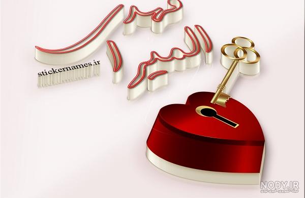 اسم النا به انگلیسی