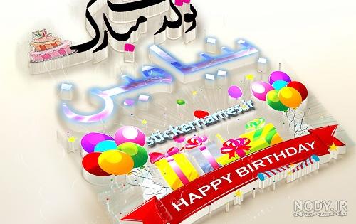 اسم بنیامین به انگلیسی