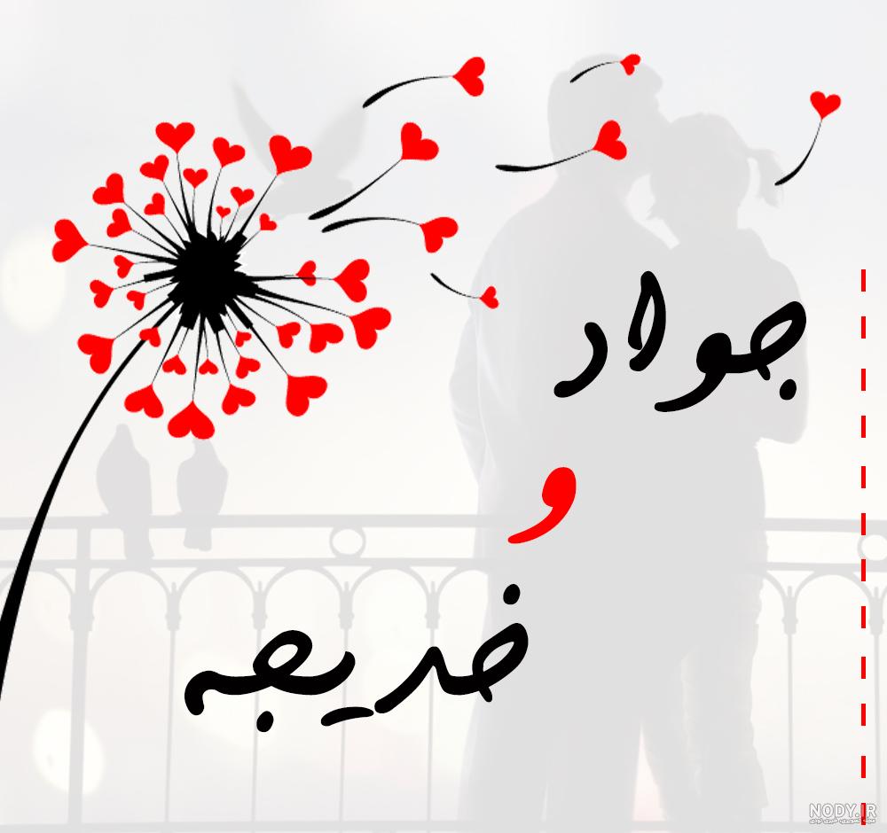اسم خدیجه با انگلیسی اسم خدیجه با انگلیسی