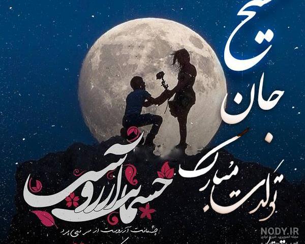 اسم فاطمه به انگلیسی