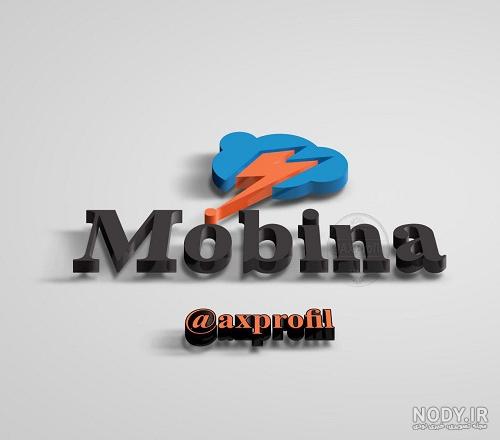 اسم مبینا عکس نوشته مبینا برای پروفایل اسم مبینا عکس نوشته مبینا برای پروفایل