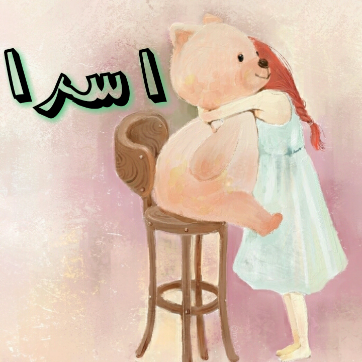 اسم نوشته اسرا اسم نوشته اسرا