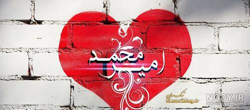 انگلیسی امیرمحمد