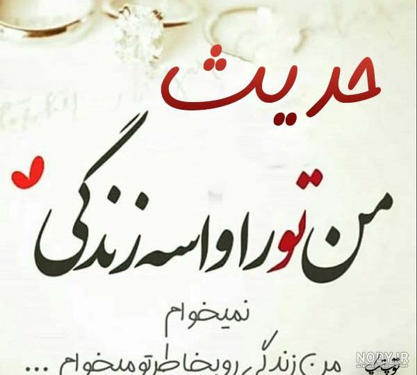 اهنگ تولد حدیث جان تولدت مبارک اهنگ تولد حدیث جان تولدت مبارک