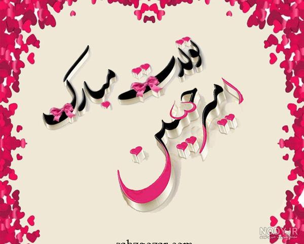 اهنگ تولدت مبارک امیرحسین جان