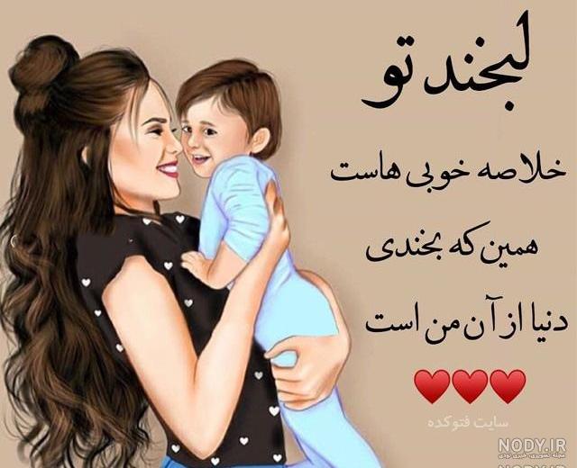 اهنگ پسرم بخند