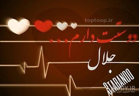 بابا جلال روزت مبارک بابا جلال روزت مبارک