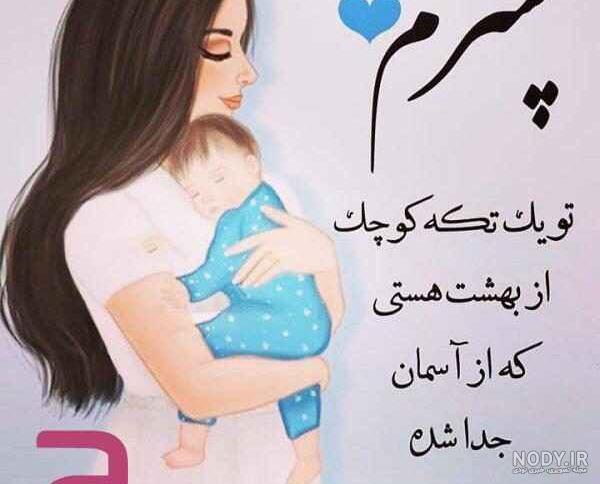 بخند فرزندم بخند فرزندم