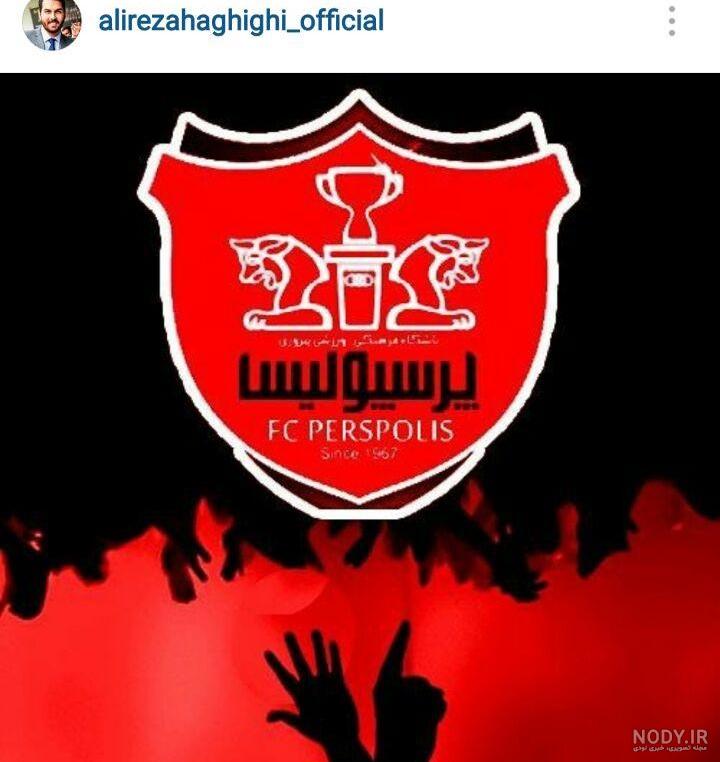 بیوگرافی پرسپولیس بیوگرافی پرسپولیس