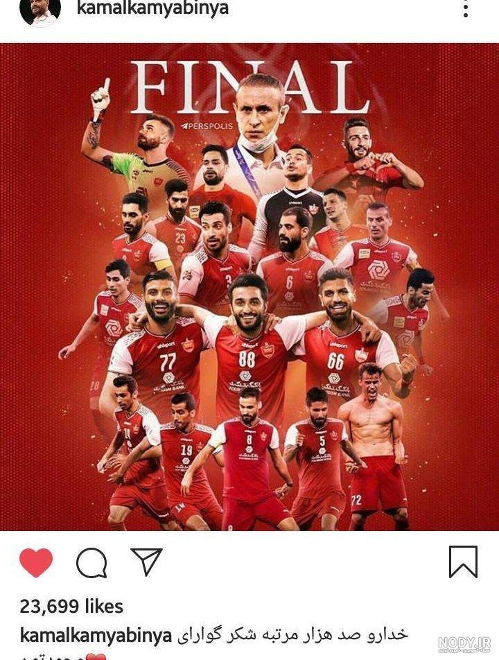 بیوگرافی پرسپولیسی انگلیسی بیوگرافی پرسپولیسی انگلیسی