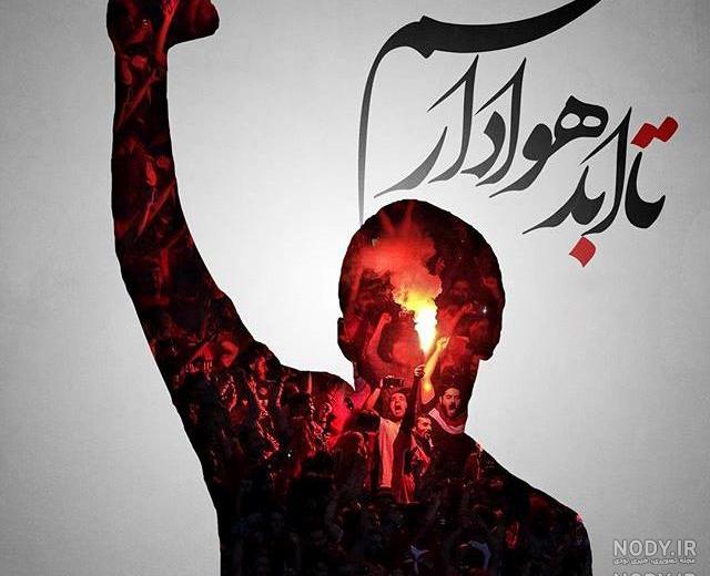 بیوگرافی پرسپولیسی کوتاه بیوگرافی پرسپولیسی کوتاه