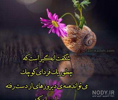 تصاویر امید دهنده تصاویر امید دهنده