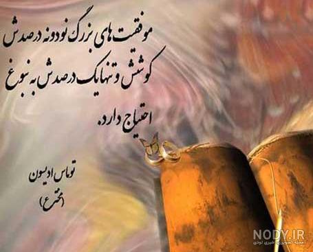 تصاویر امیدبخش تصاویر امیدبخش
