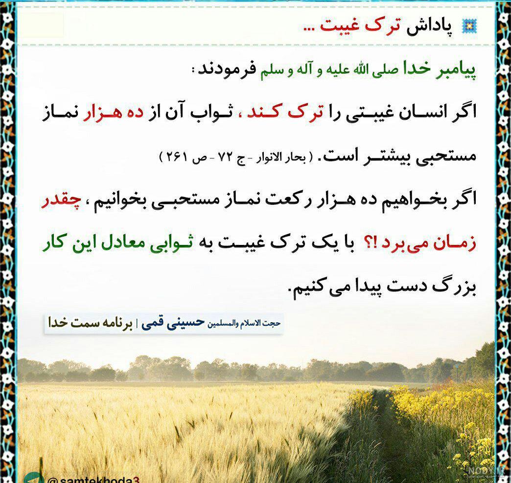تصاویر حدیثی