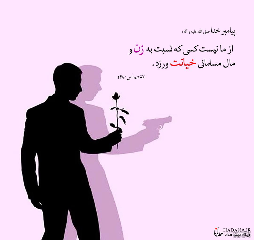 تصاویر حدیثی