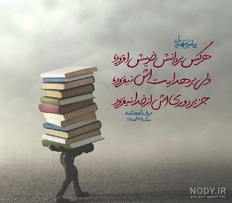 تصاویر حدیثی تصاویر حدیثی