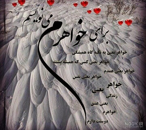 تولد خواهر آسمانی مبارک