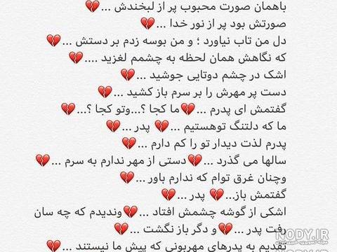 تولد پدر شوهر آسمانی تولد پدر شوهر آسمانی