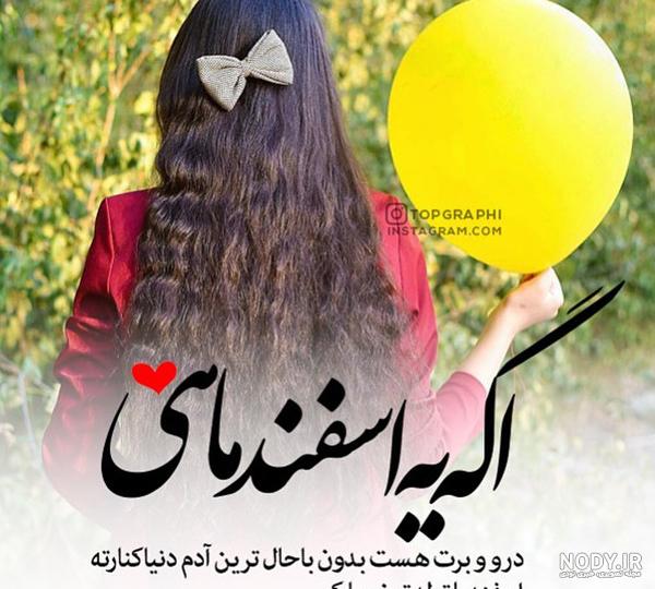 تولدت مبارک رفیق تولدت مبارک رفیق