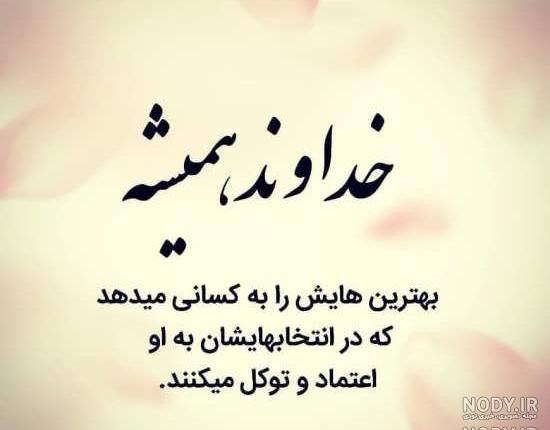 تکه نوشته برای خداوند تکه نوشته برای خداوند