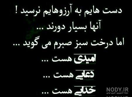تکه نوشته برای خداوند