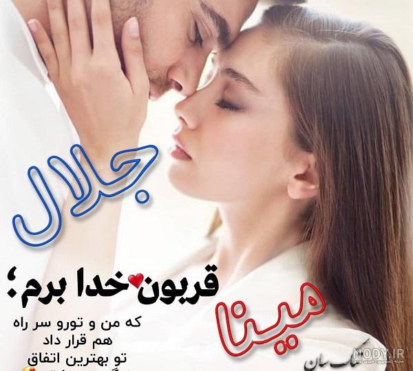 جلال جان روزت مبارک