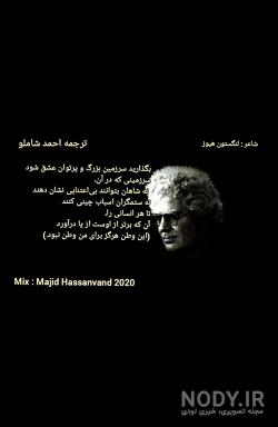 جملات احمد شاملو به ایدا جملات احمد شاملو به ایدا