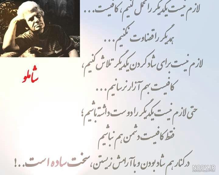 جملات احمد شاملو درباره خدا جملات احمد شاملو درباره خدا