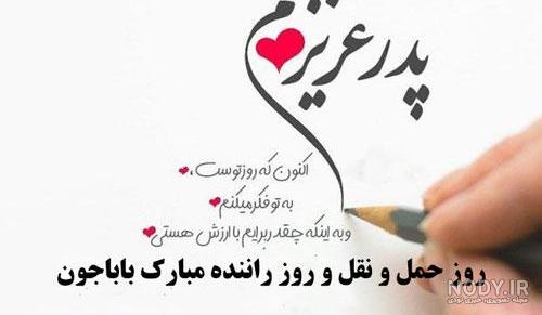 جملات بزرگان در مورد پدر جملات بزرگان در مورد پدر